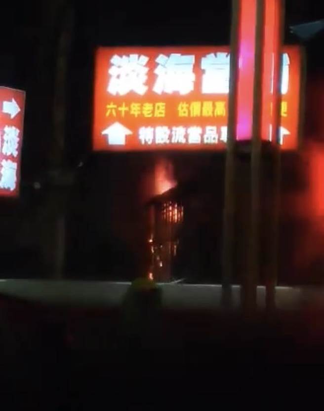 现场窜出火舌，火势相当猛烈（翻摄照片／戴上容新北传真）