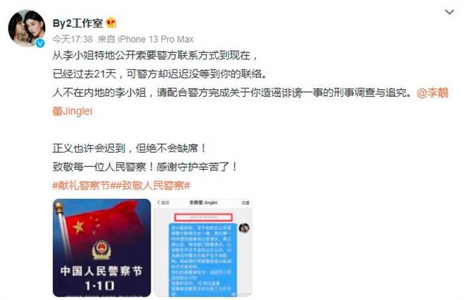 By2工作室发文。（图／翻摄自微博）