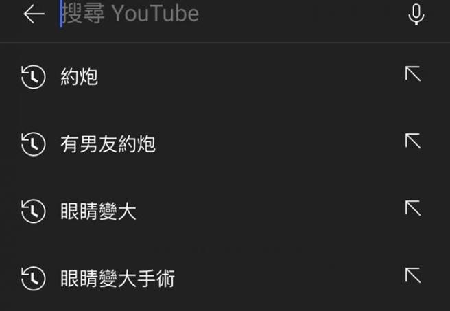 男網友發現女友借用他的手機後「忘記刪除YouTube搜尋紀錄」，他日後發現女友竟搜尋「有男友約炮」、「約炮」等內容，讓他崩潰問「請問我該注意什麼」。（翻攝自Dcard）