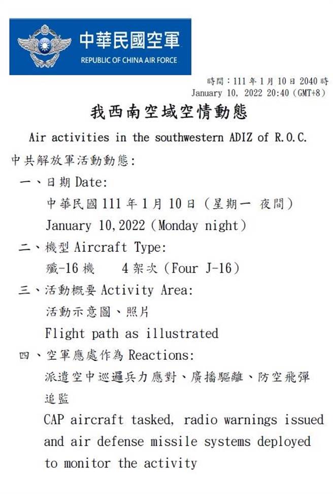 空军发布共机动态。空军提供