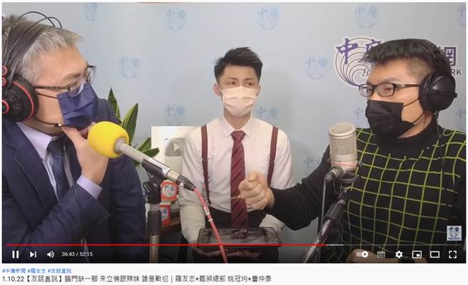 罢昶总部总指挥姚冠均（中）、金色力量党主席童仲彦（右），在节目上谈及罢昶一事。（图／摘自友话直说YouTube）