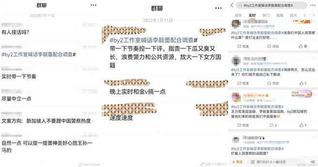 By2好友「做个小孩007」晒出疑似李靓蕾方面网军聊天证据。（图／翻摄自做个小孩007微博）