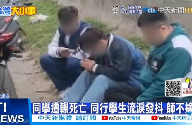 目睹同學遭輾斃，男大生坐在路邊流淚發抖。（翻攝中天新聞畫面）