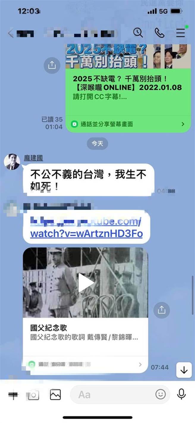蔡正元在脸书披露庞建国今在群组上传讯息说「不公不义的台湾，我生不如死！」的截图。（图片摘自蔡正元脸书）
