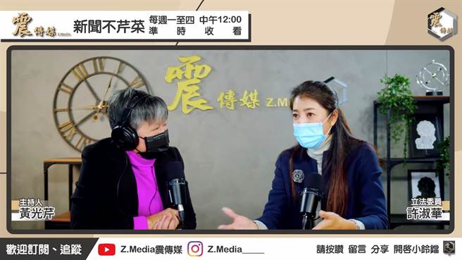 資深媒體人黃光芹11日在網路節目中，訪問將代表國民黨參選南投縣縣長的立委許淑華，談到顏家、民進黨、以及對自己將參選心情，暢談降近一個小時。(擷取畫面／吳建輝南投傳真)