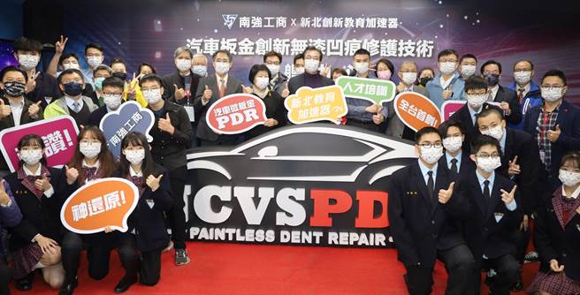 南强工商首创全台唯一汽车微板金旗舰中心。（新北市教育局提供）