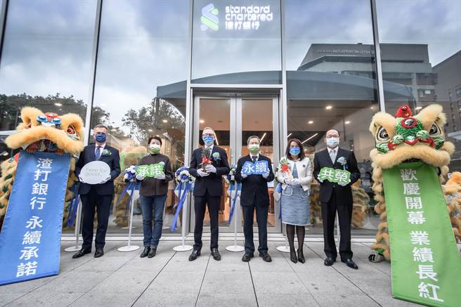 渣打银行今日举行新总行大楼暨营业部落成典礼。（渣打提供）