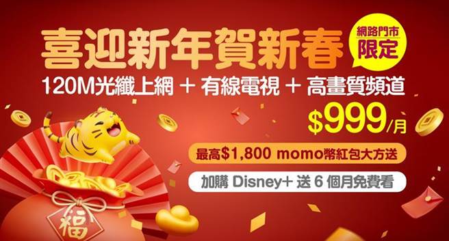 （抢客户，凯擘、及台湾大哥大旗下台湾大宽频网路门市大推光纤上网送momo币。图／凯擘大宽频提供）

