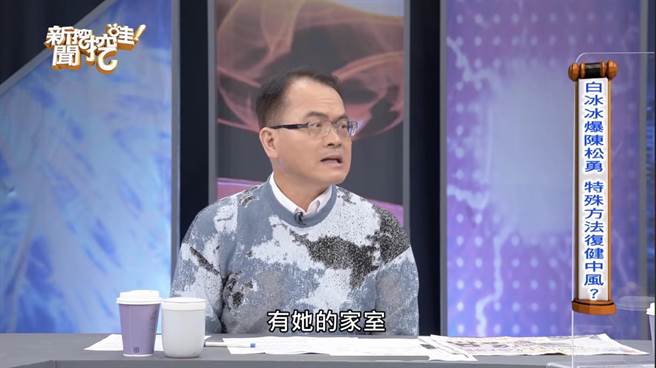 鄭弘儀在節目中特別強調Yule有家室，和陳松勇一定沒有男女之間的事。（摘自《新聞挖挖哇》臉書影片）