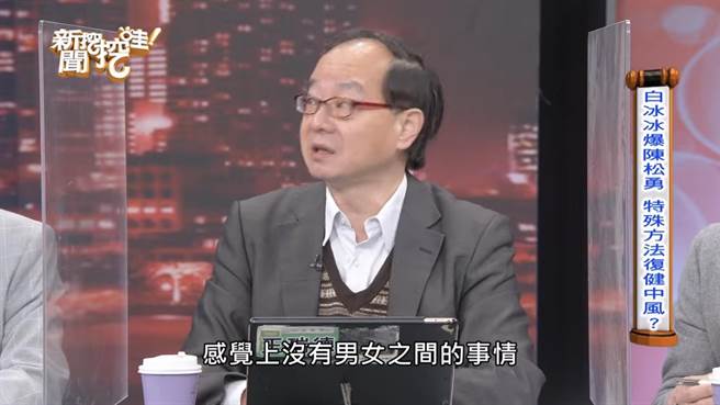 王瑞德也說陳松勇與印傭之間沒有男女之間的事情。（摘自《新聞挖挖哇》臉書影片）