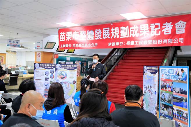 苗栗县苗栗市公所11日举行苗栗市整体发展规画成果发表，由市长邱镇军向乡亲说明。（李京升摄）