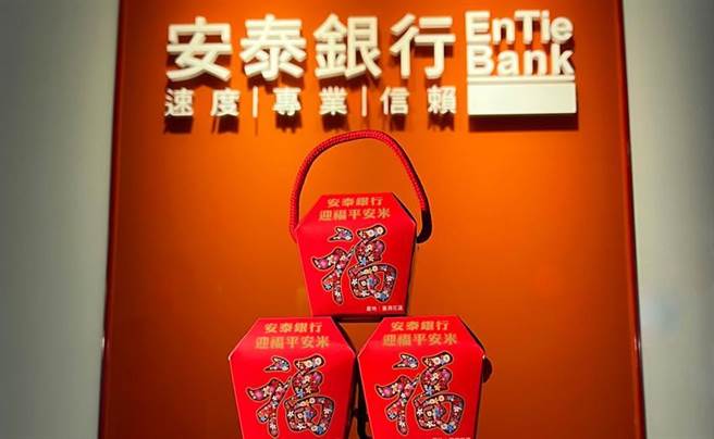 （虎年即将到来，安泰银行准备1万份象徵丰收成功、幸福平安，天灯造型的「迎福平安米」，1月17日开始发送给到该行办理业务的客户。图／安泰银行提供）
