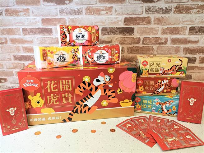 即日起至2月11日止，凡消費者至舒潔FB官方帳號留言分享創意虎年吉祥話，就有機會抽中只送不賣的「新春開運虎氣啦」大禮盒及迪士尼虎年精裝版紅包袋。（舒潔提供）