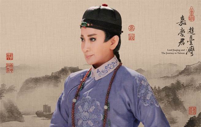陳亞蘭《嘉慶君遊臺灣》接軌時尚，用2022代表色「長春花藍」翻玩古典之美。（欣湉國際提供）