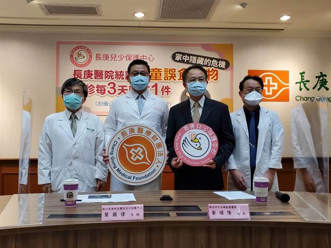 2011到2015年，共有590名18歲以下兒童因誤食毒物送林口長庚醫院兒童急診，其中男孩309名(52.3％)、女孩281名(47.7％)；平均年齡5歲；小於11歲的病患大多數是男性，11-17歲患者大多數是女孩；平均每3天就發生1件；發生地點高達9成5是在家中，時間從下午6 點至晚上12點發生率最高（42.2％）。（長庚醫院提供）