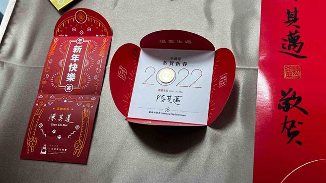 经发局版本的小红包为烫金版本，正面呈现Q版老虎在跳舞模样，还说「福气啦」，背面写「福虎生运」，打开来的2022字样上贴有1元铜板，下方则预告2022台湾灯会在高雄。（柯宗纬摄）