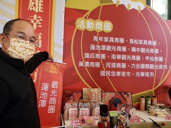 莲池潭观光商圈喊出「消费抽苹果爱疯iPhone 13mini」。（柯宗纬翻摄）