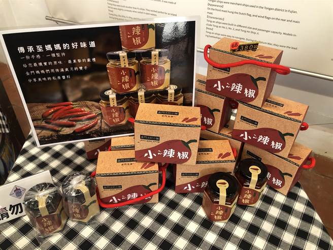 融合金门元素的文创小商品之一。（李金生摄）