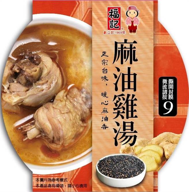 OK超商福记麻油鸡汤，69元。（OK提供）