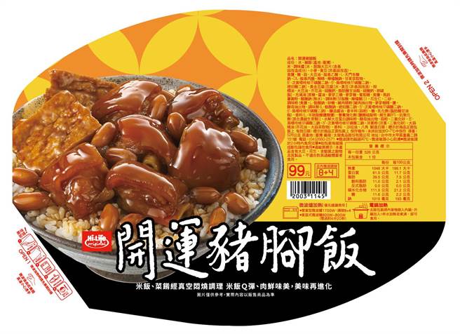 莱尔富开运猪脚饭，99元。（莱尔富提供）