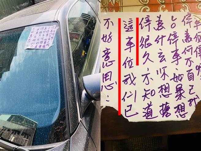 1名网友日前发现轿车被人贴纸条「这车位我们已经停很久，不知道为什么你想强占」，让他相当愤怒，直接找来2台机车锁上密码锁放在该车位「真的强占」。（翻摄自脸书「爆废公社」）