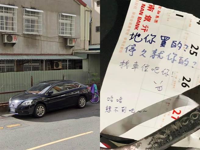 1名网友日前发现轿车被人贴纸条「这车位我们已经停很久，不知道为什么你想强占」，让他相当愤怒，直接找来2台机车锁上密码锁放在该车位「真的强占」。（翻摄自脸书「爆废公社」）