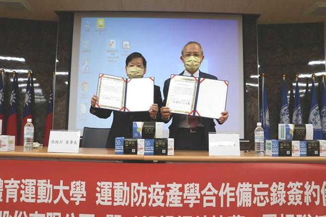 万泰科技董事长张铭烈（左）与台体大校长许光麃，11日共同签署「运动防疫产学合作」备忘录，并致赠公司新上市最新专利防疫利器「ACT银铜钛医疗口罩」。（图／刘朱松）
