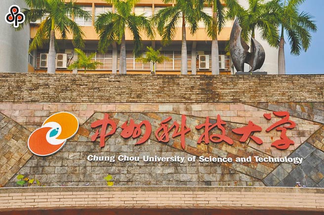 中州科大让乌干达籍学生变成学工，遭教育部严惩。（本报资料照片）