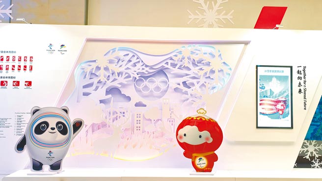 北京冬奧吉祥物--冰墩墩（左），形象來源於熊貓。（藍孝威攝）