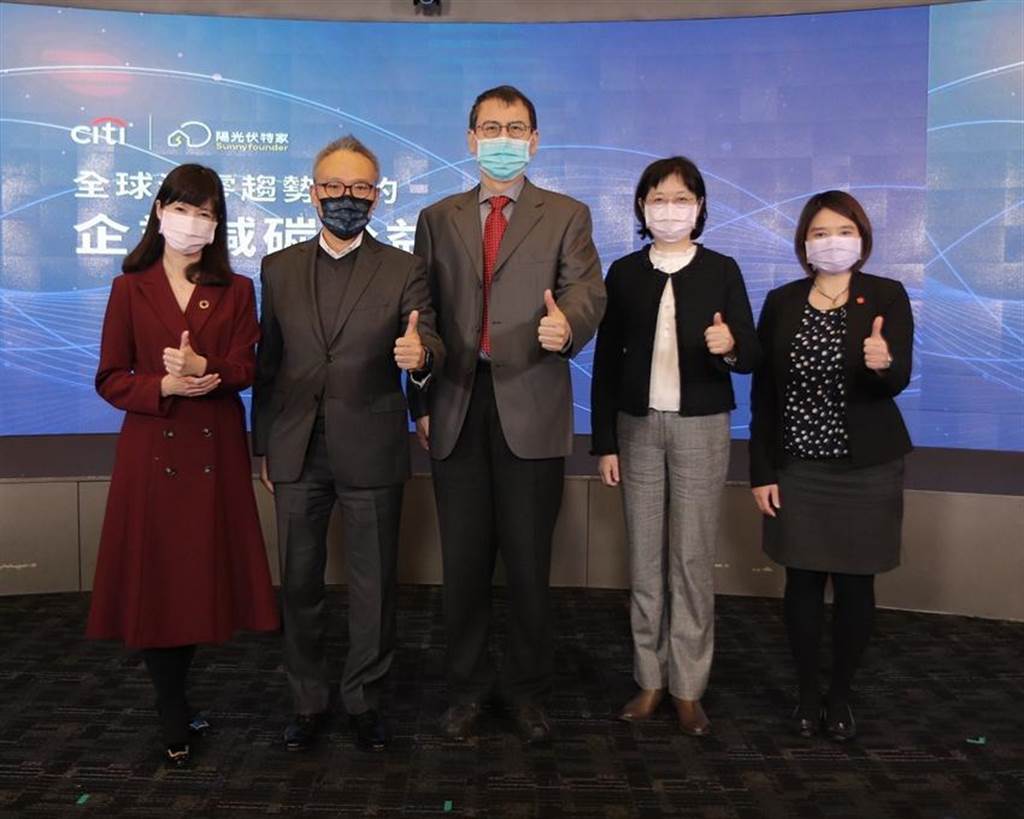 花旗(台灣)銀行董事長莫兆鴻(左二)參與2022年全台首場「全球淨零趨勢下的減碳公益行動」線上論壇。（圖／主辦單位）
