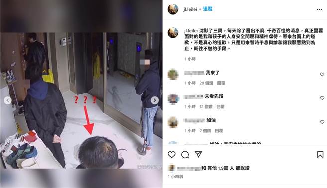 李靚蕾貼出家門口監視器畫面，可以看到王力宏緊貼大門，身後是2名工作人員，但卻有第3個陌生人站在角落注視著他們。(圖／李靚蕾IG)