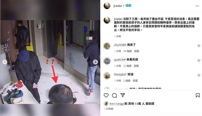 李靚蕾貼出家門口監視器畫面，可以看到王力宏緊貼大門，身後是2名工作人員，但卻有第3個陌生人站在角落注視著他們。(圖／李靚蕾IG)