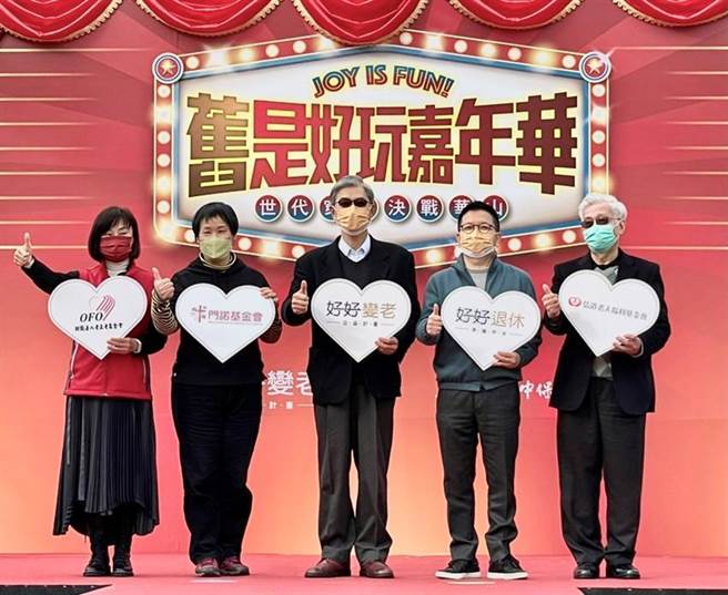 （金管会主委黄天牧参与集保结算所上周六的「旧是好玩嘉年华」活动，与集保算所董事长林修铭、相关社福团体等合影。图／集保提供）
