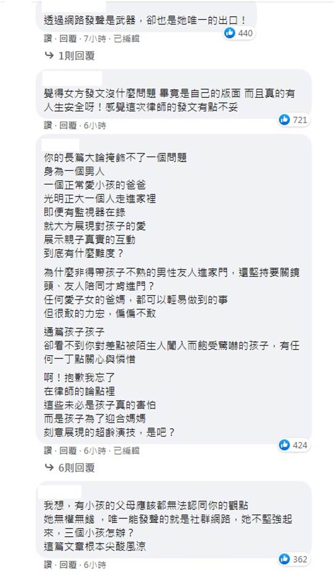 许多网友都不认同吕秋远的分析。（图／FB@吕秋远）