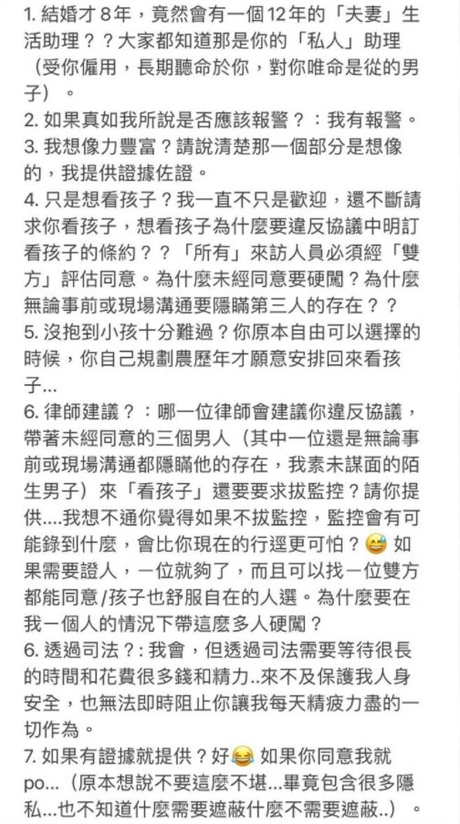 李靓蕾今发8点声明指控王力宏。（图／IG@李靓蕾）