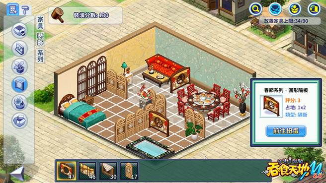 精心设计自己的小屋，提高装潢分数、增强角色实力！