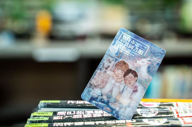 基隆市政府今年结合西方媒材类优选奖作品《彷徨少年时》，发行年度限定婴幼儿阅读借阅证。（基隆市政府提供／陈彩玲基隆传真）