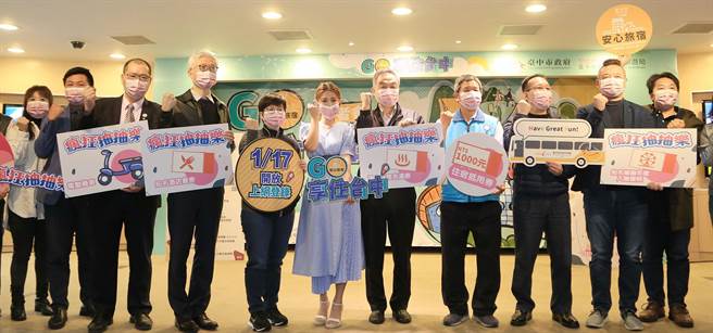 台中市政府为振兴国旅自由行市场，观光旅游局与安心旅宿业者合作举办「GO！享住台中」活动，1月17日起开放上网登录。（陈世宗摄）