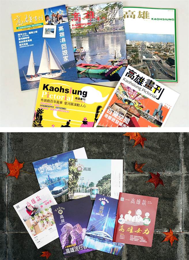 1980年创刊的《高雄画刊》是高雄市最悠久与经典的市政出版品，鉅细靡遗纪载城市点点滴滴，期间歷经数次改版与更名，在2022年重新以《高雄画刊》回归市民怀抱。(图片提供/高雄市政府新闻局)