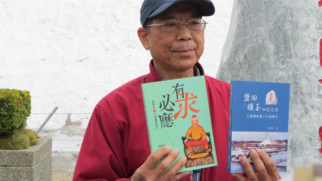 文史工作者许献平11日发表《盐田晒玉细说从头－七股盐场职工口述歷史》、《有求必应－臺湾有应公的乡野传奇》两本新书。(刘秀芬摄)