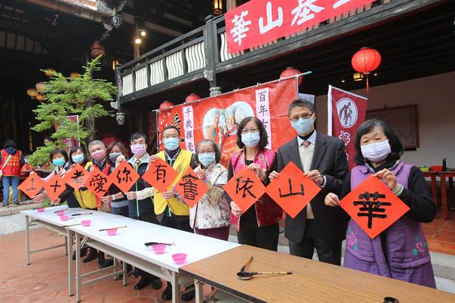 華山基金會12日在有百年歷史的霧峰林家宮保第園區舉辦「千歲揮毫」活動，愛心團體們也提筆揮毫，宣導愛老＋1。（黃國峰攝）