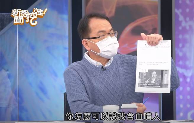 鄭弘儀不滿被白冰冰罵含血噴人。（圖／YT@新聞挖挖哇）