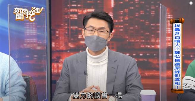 律師劉韋廷認為雙方有誤會。（圖／YT@新聞挖挖哇）