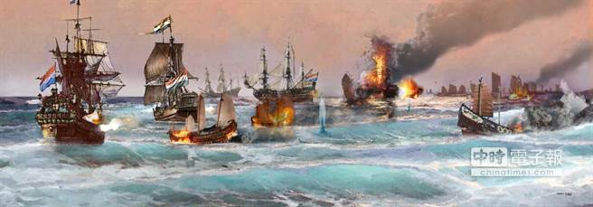 1633年鄭芝龍與荷蘭人料羅灣海戰圖。（圖／姚開陽繪製）