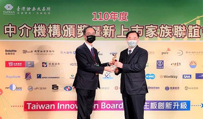 （凱基證券推動上市獲雙獎肯定，由證交所董事長許璋瑤頒獎，資本市場部主管林能顯（左）代表領獎。圖／凱基證券提供）
