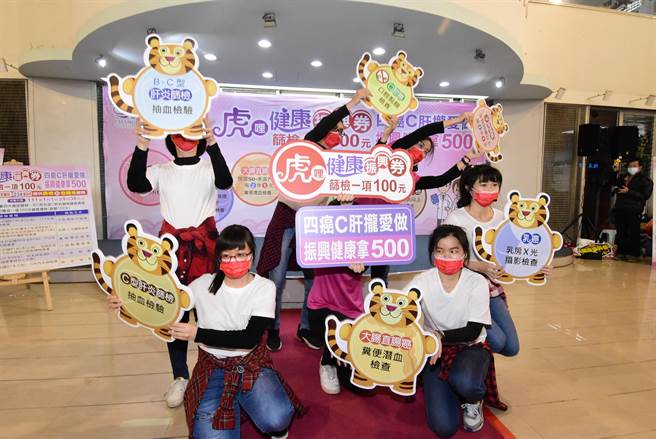 彰化縣政府12日公布9月30日前，參加4癌及Ｃ肝篩檢，每完成1項篩檢者，就送100元健康禮券，最多可領5張 。（吳敏菁攝）