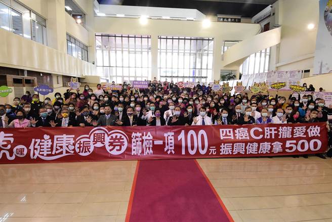 彰化縣政府12日公布9月30日前，參加4癌及Ｃ肝篩檢，每完成1項篩檢者，就送100元健康禮券，最多可領5張 。（吳敏菁攝）