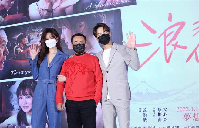 蔡振南（南哥）與安心亞、大鶴在《浪我在你身邊》飾演一家人。（陳俊吉攝）