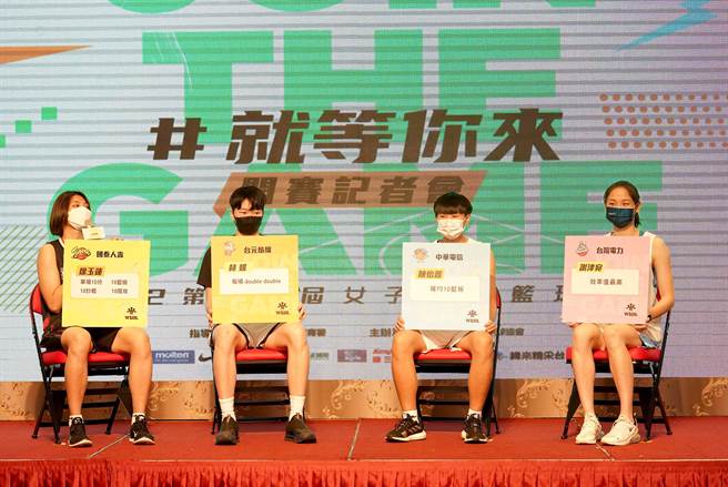 第17届WSBL新人国泰徐玉莲（左起）、台元林蝶、电信陈怡萱、台电谢津宛。（中华篮协提供）