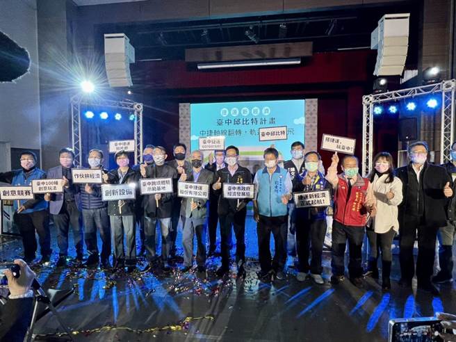 打造捷运新经济！「台中邱比特计画」正式启动。（台中市政府提供）.